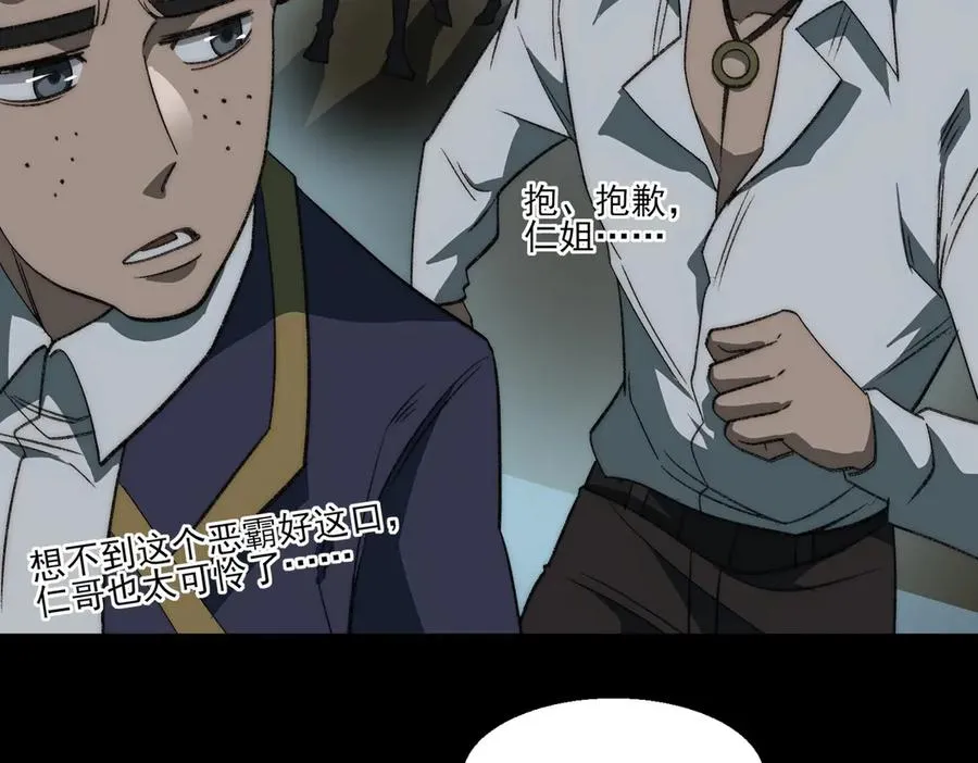 第48话 性转者 第15页
