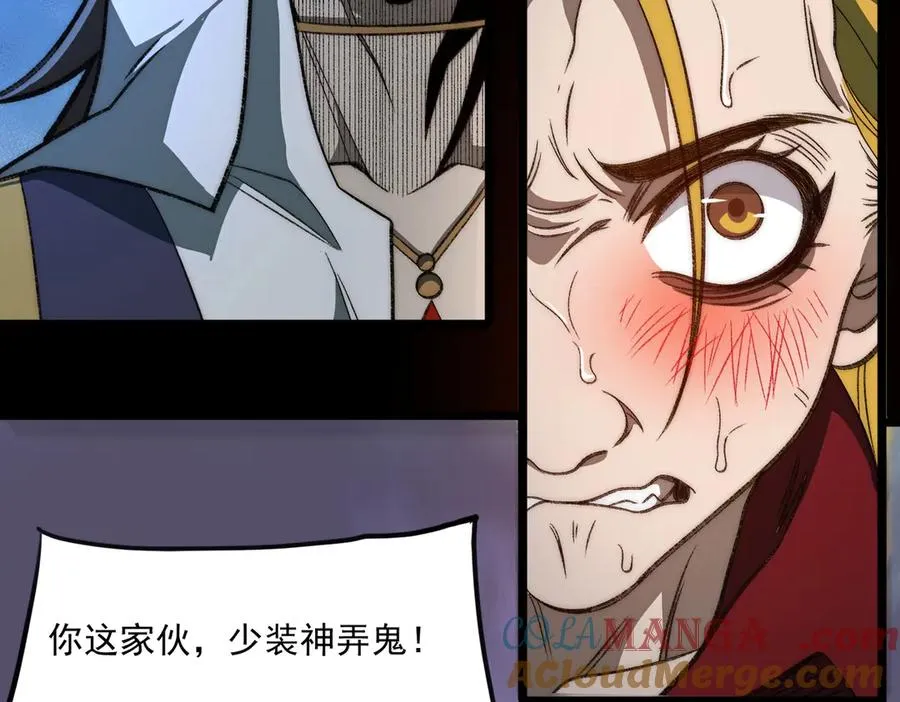 第48话 性转者 第17页