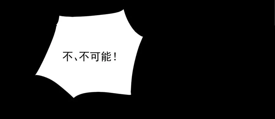 第48话 性转者 第23页