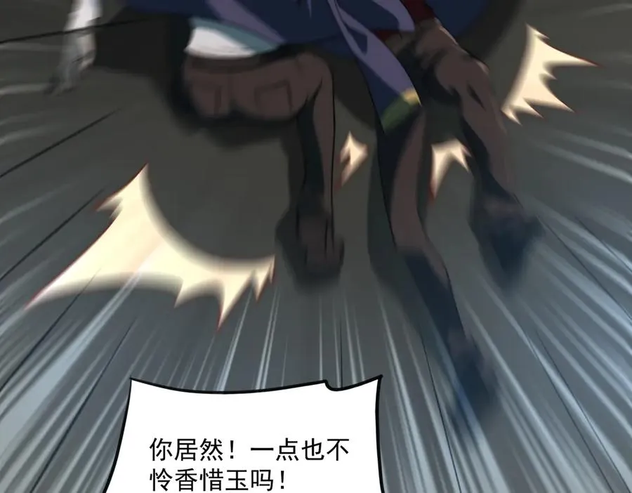 第48话 性转者 第26页