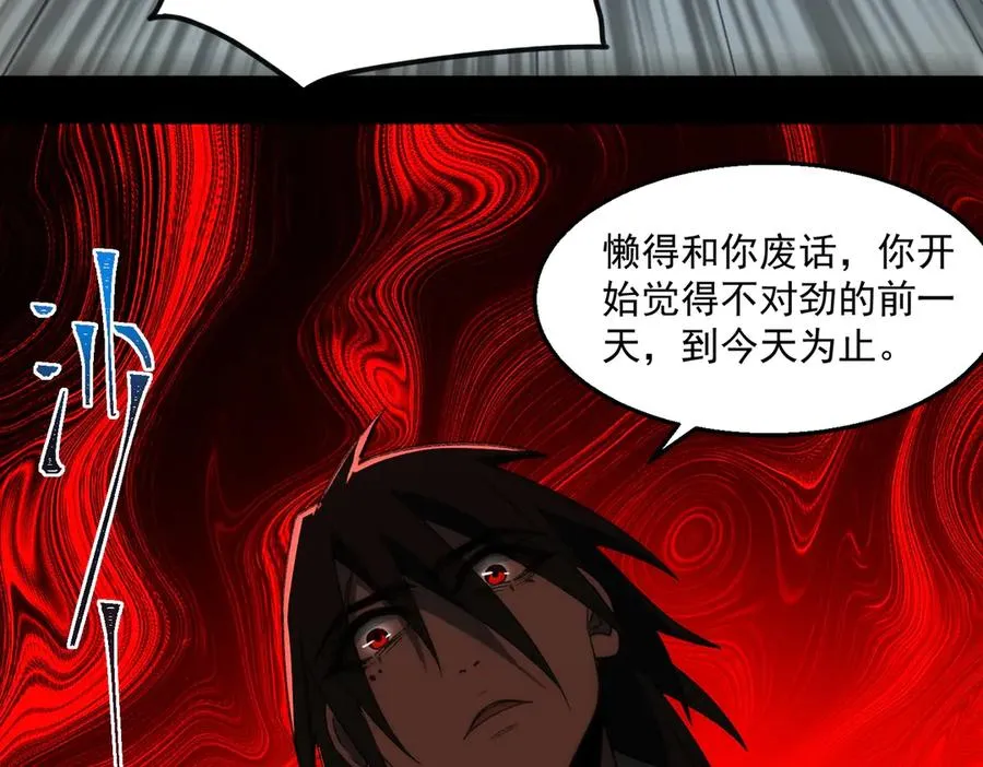 第48话 性转者 第27页
