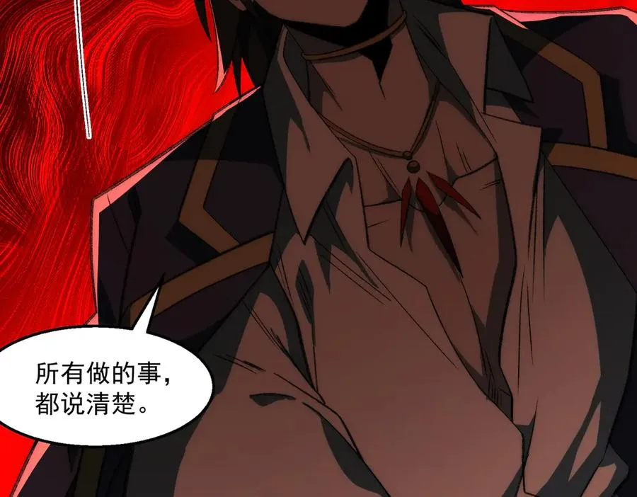 第48话 性转者 第28页
