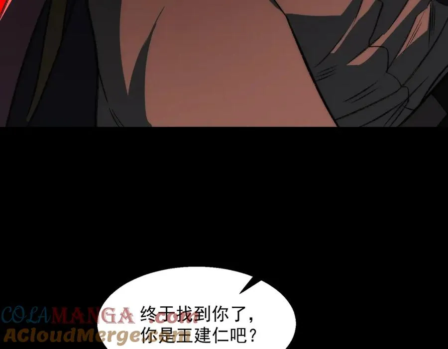 第48话 性转者 第29页