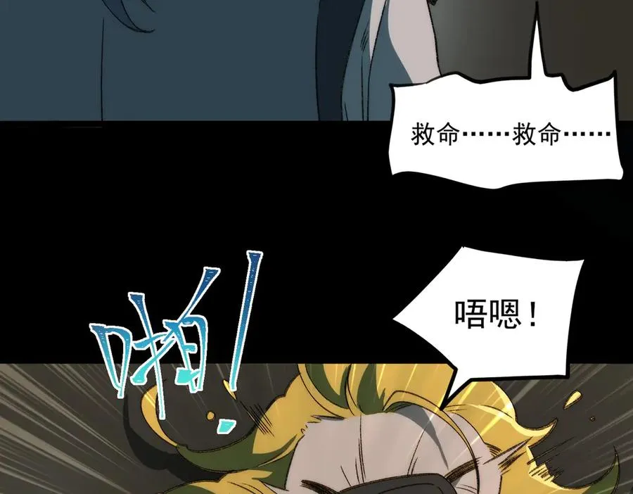 第48话 性转者 第32页