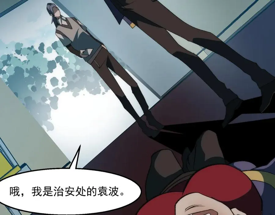 第48话 性转者 第35页