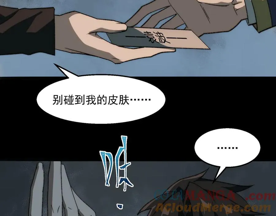第48话 性转者 第37页