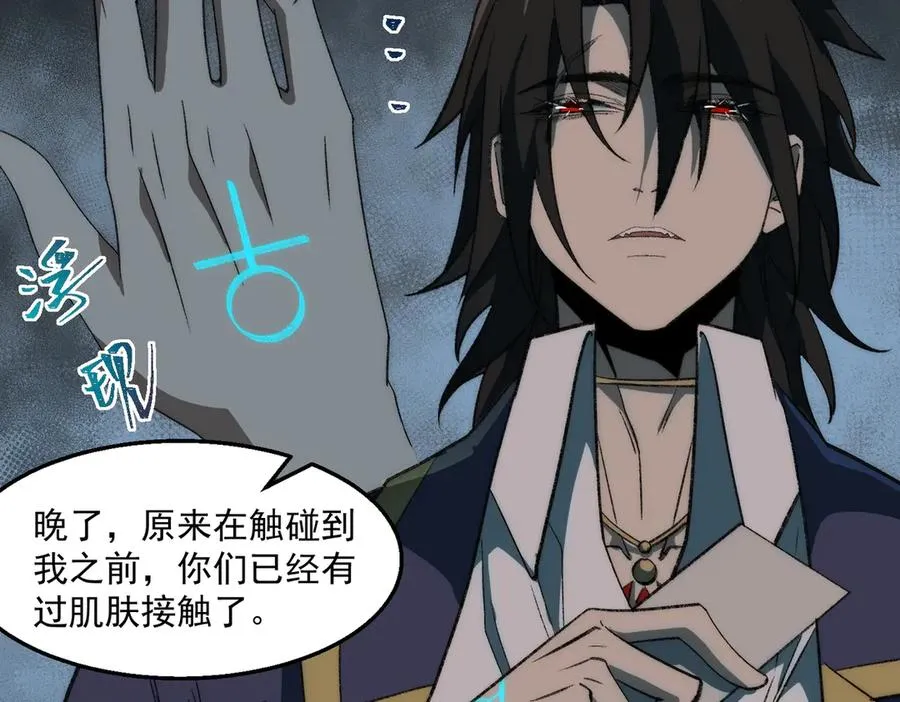 第48话 性转者 第38页