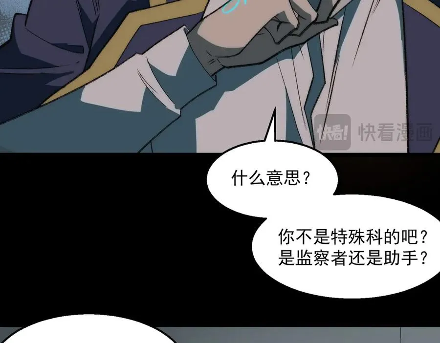 第48话 性转者 第39页