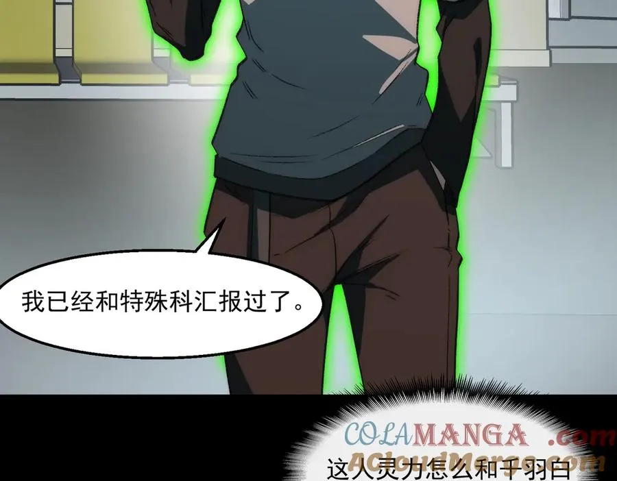第48话 性转者 第41页