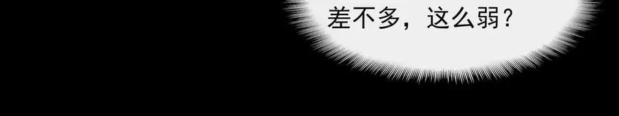 第48话 性转者 第42页