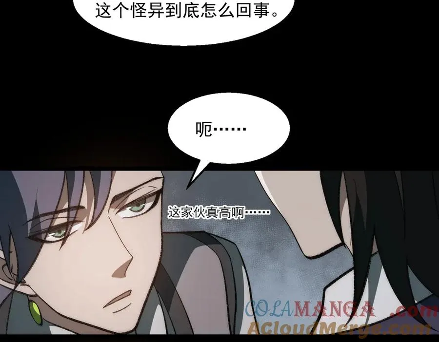 第48话 性转者 第45页