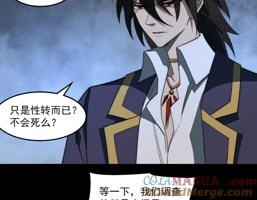 第48话 性转者 第49页