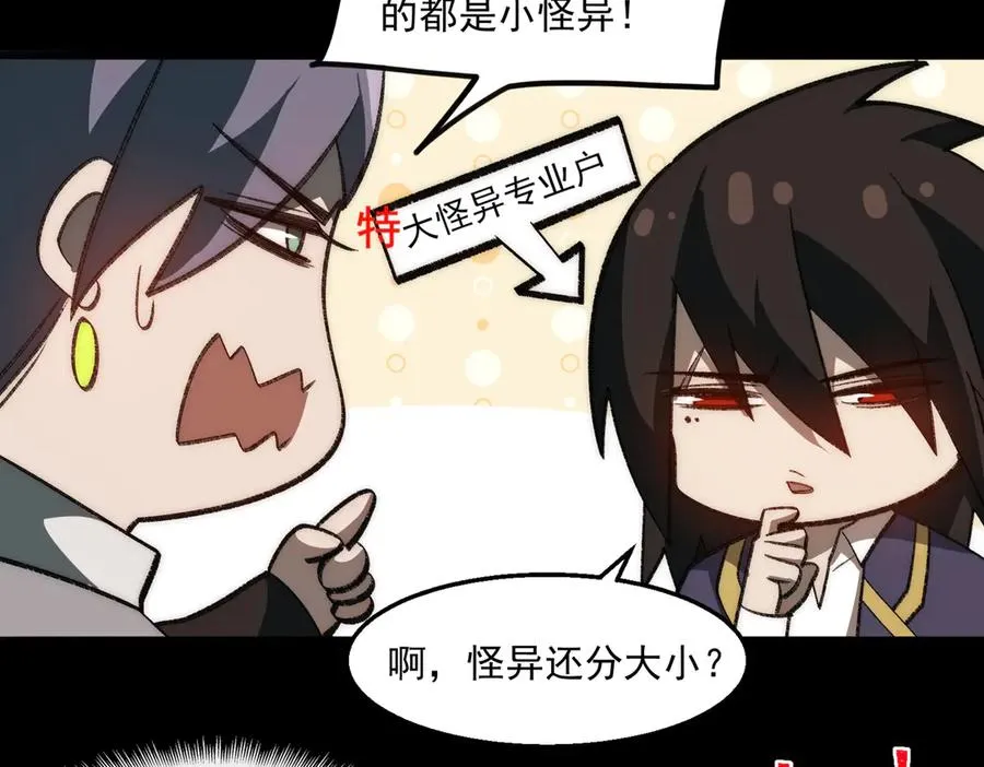 第48话 性转者 第50页