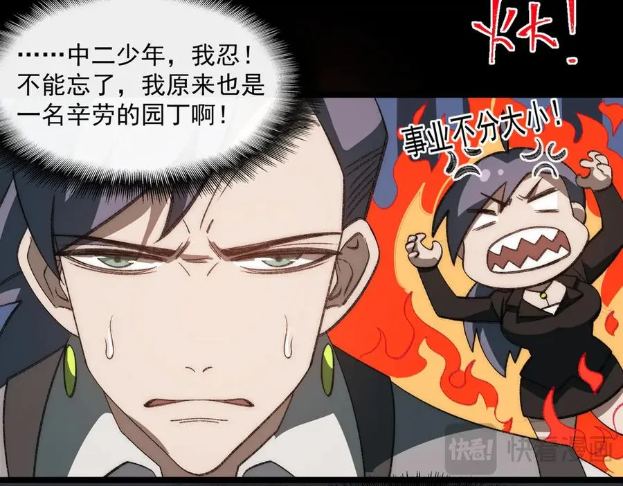 第48话 性转者 第51页