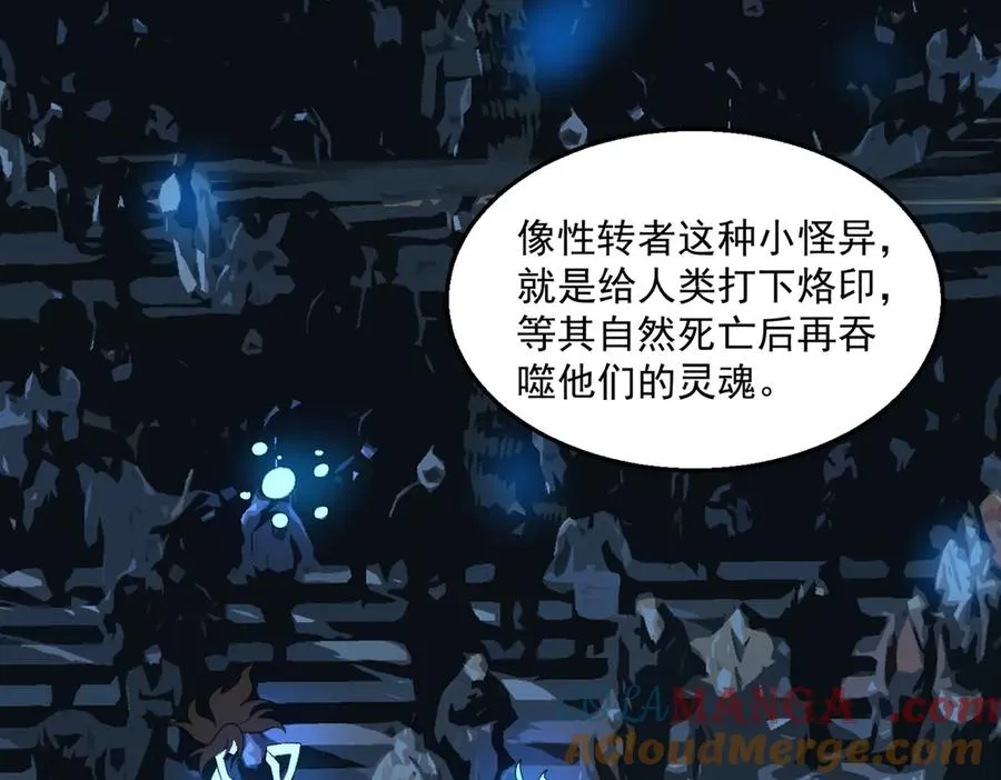 第48话 性转者 第53页