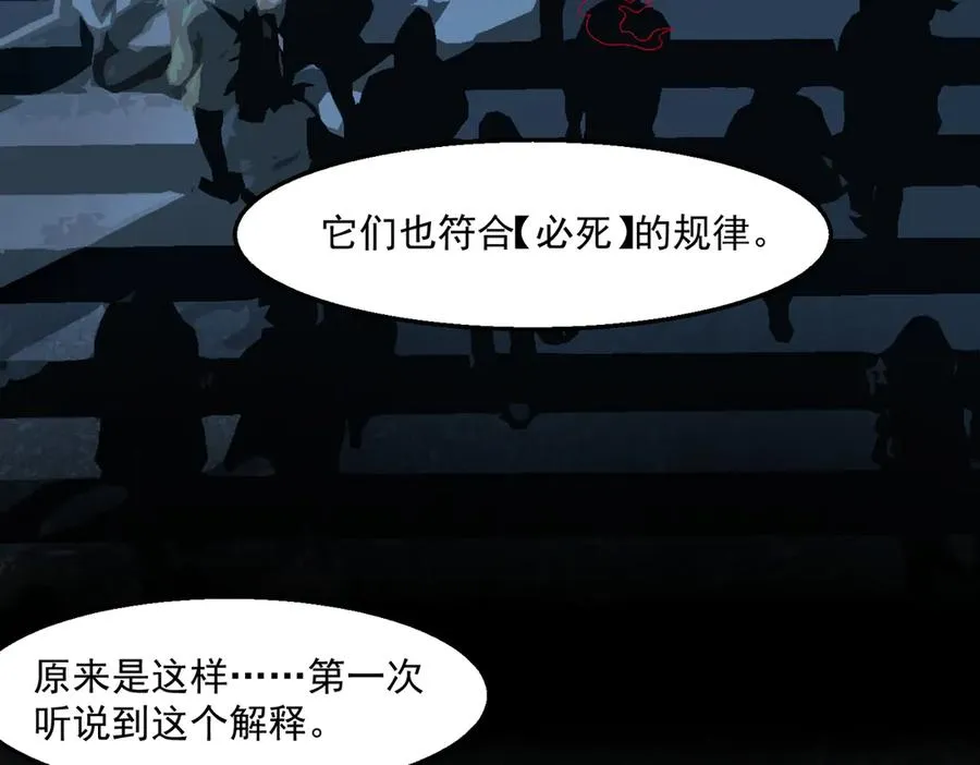 第48话 性转者 第55页
