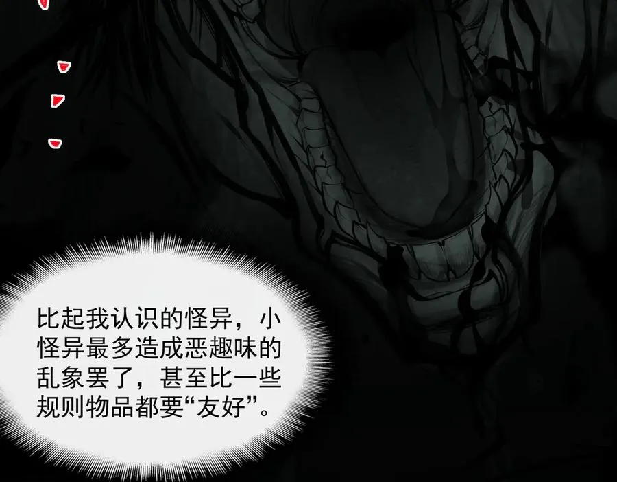 第48话 性转者 第59页