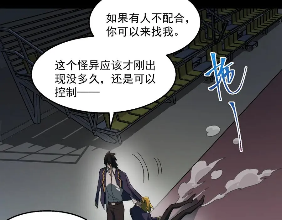 第48话 性转者 第62页