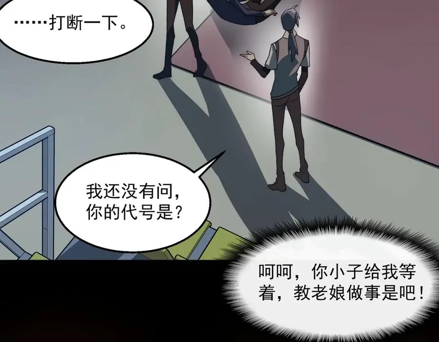 第48话 性转者 第63页