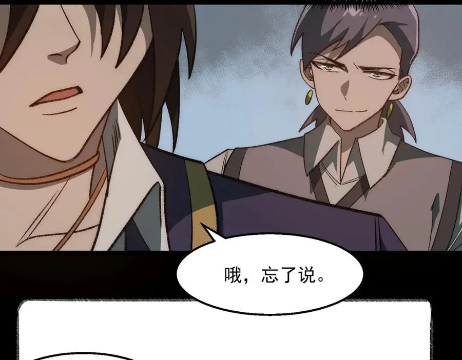 第48话 性转者 第64页