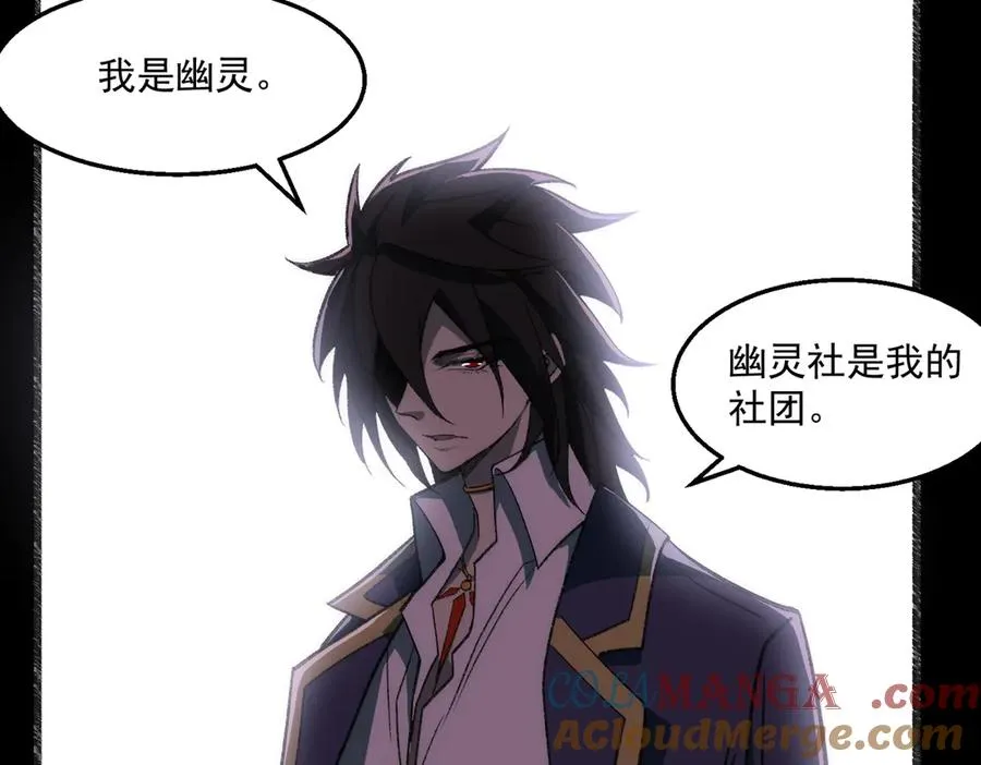 第48话 性转者 第65页