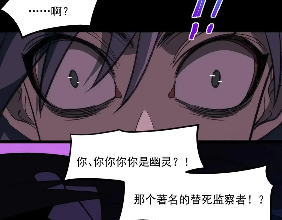第48话 性转者 第67页