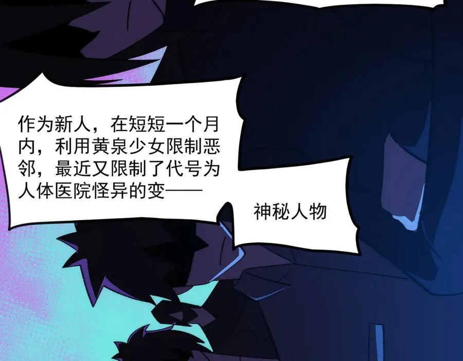 第48话 性转者 第68页