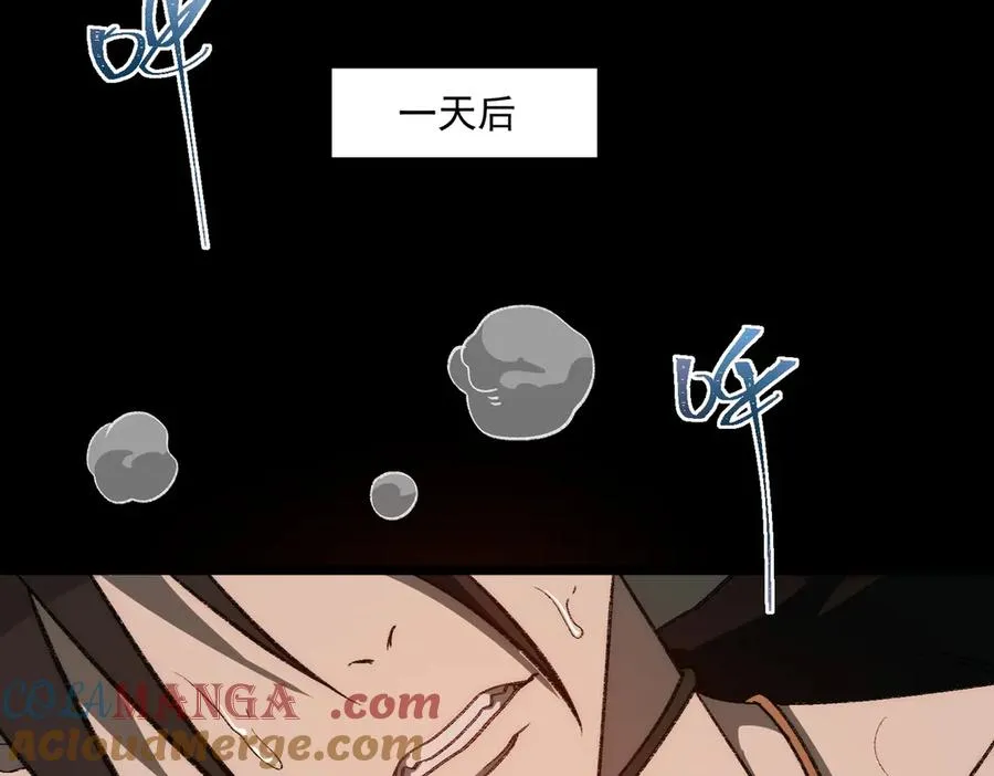 第48话 性转者 第73页