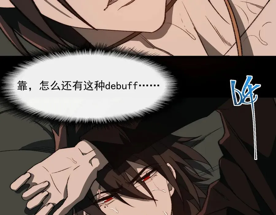 第48话 性转者 第74页