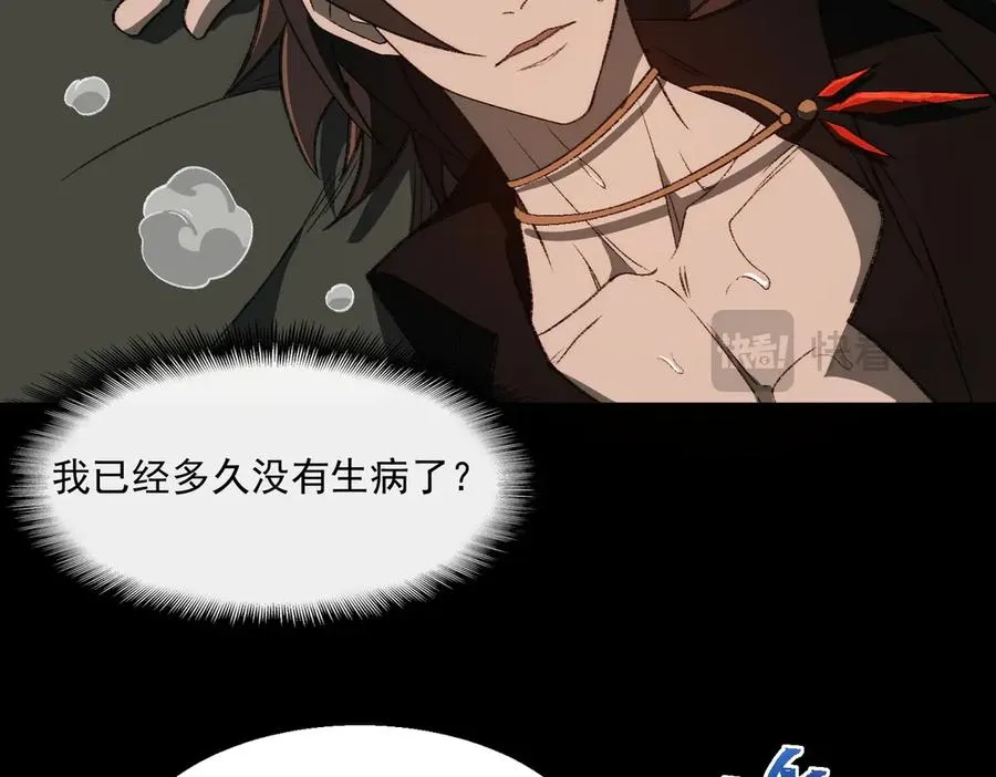 第48话 性转者 第75页
