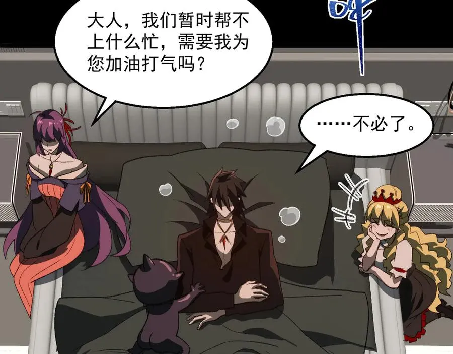 第48话 性转者 第76页