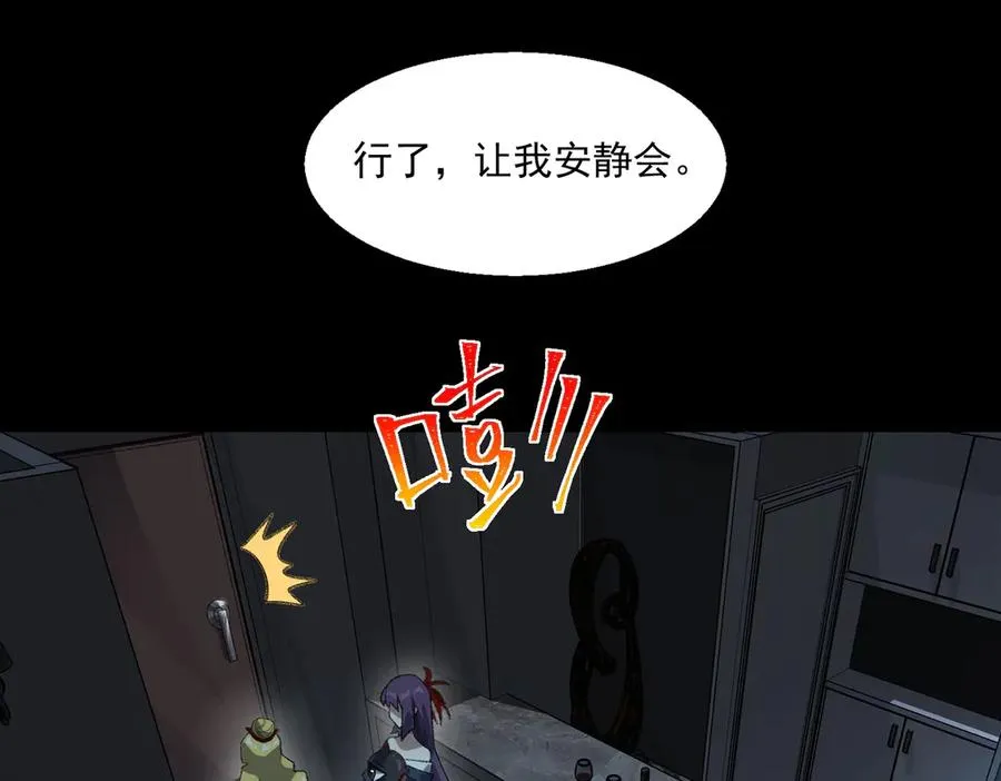 第48话 性转者 第79页