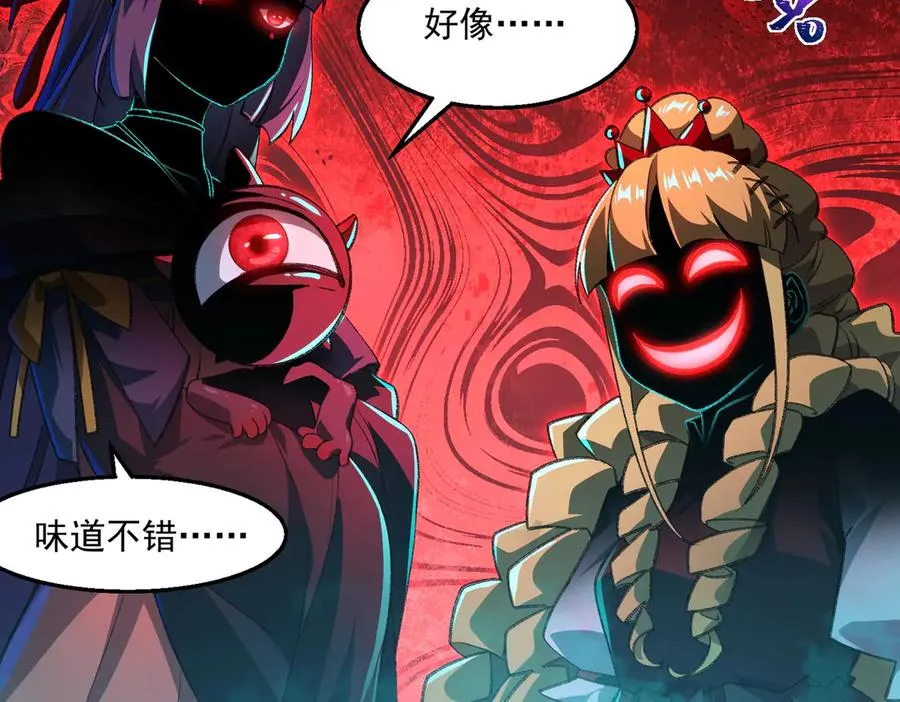 第48话 性转者 第82页