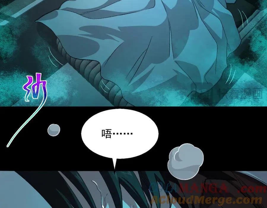 第48话 性转者 第85页