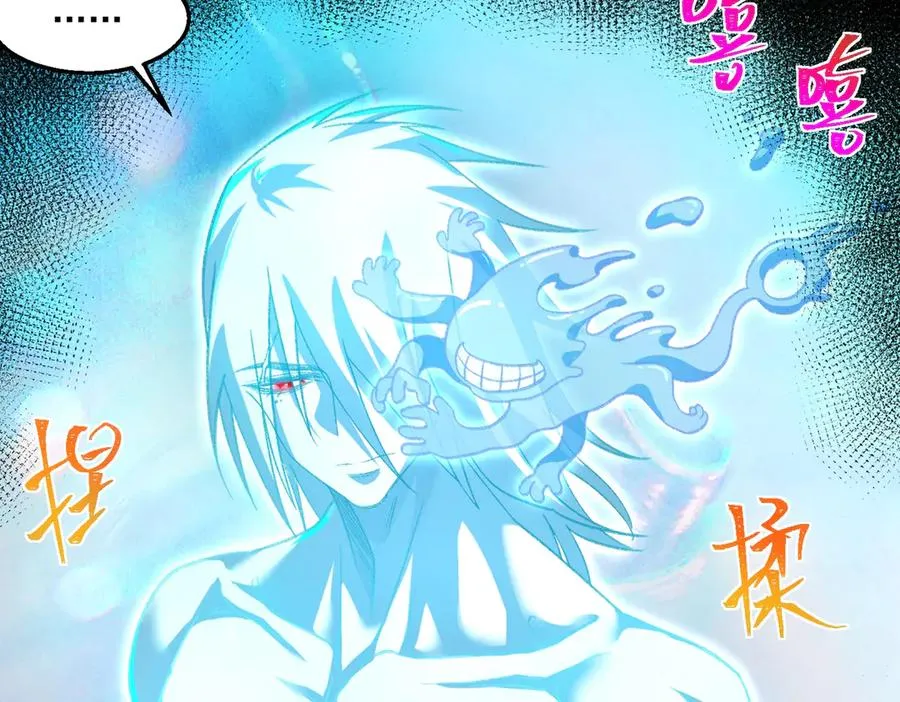第48话 性转者 第92页
