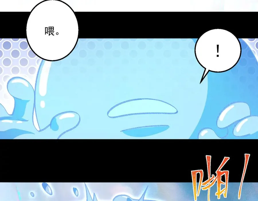 第48话 性转者 第94页