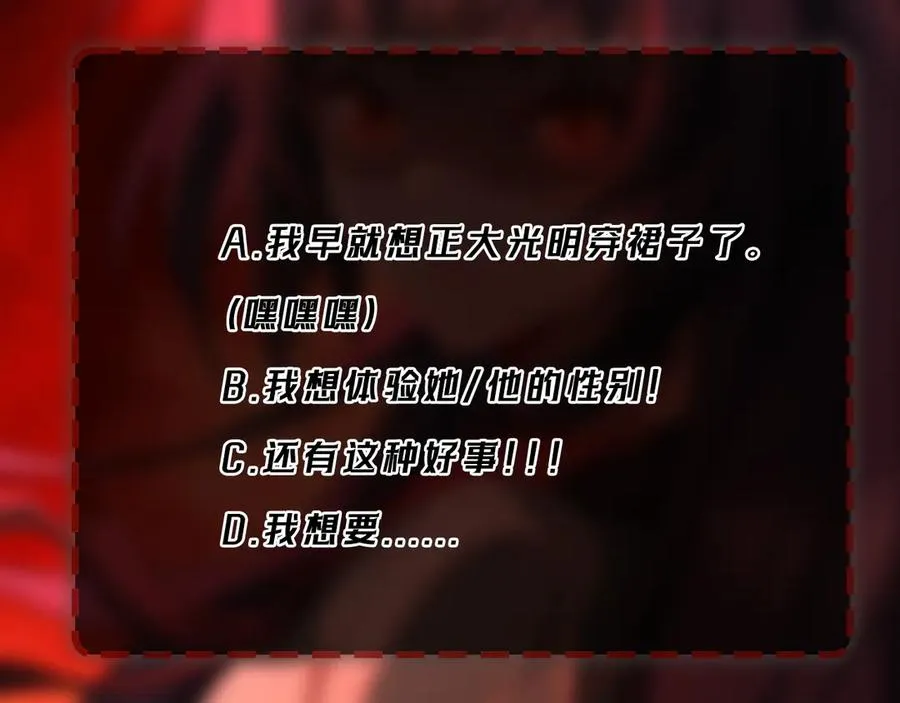 第48话 性转者 第108页