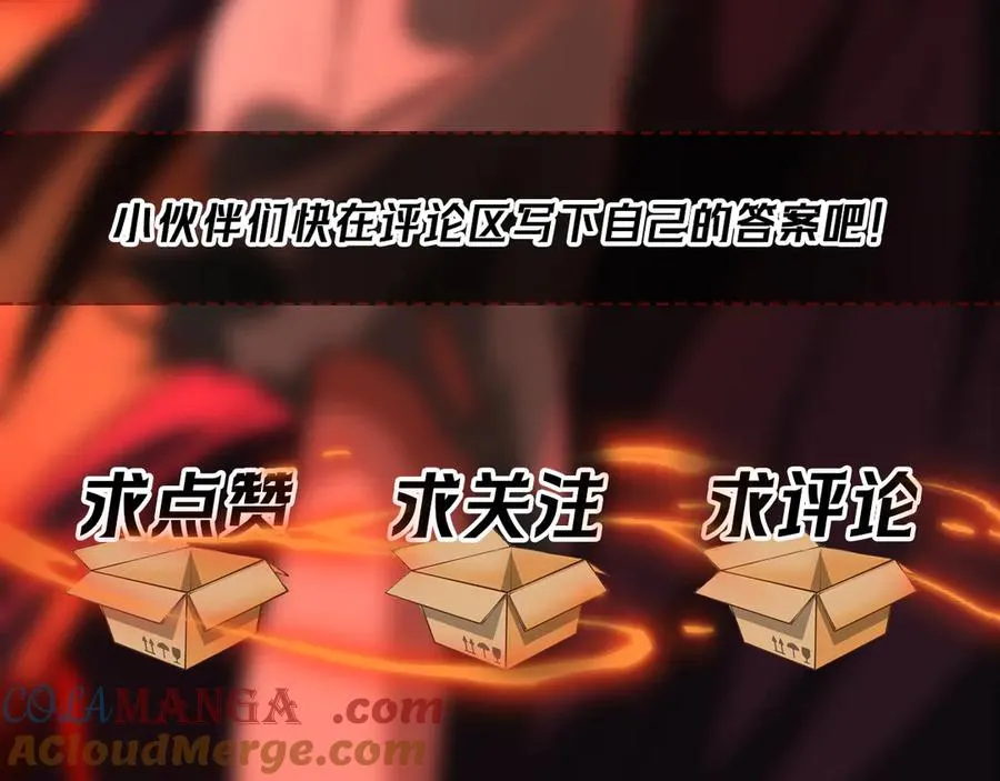 第48话 性转者 第109页
