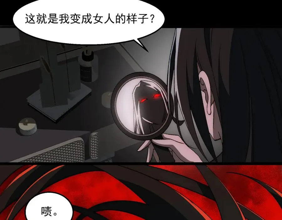 第49话 马失前蹄 第8页