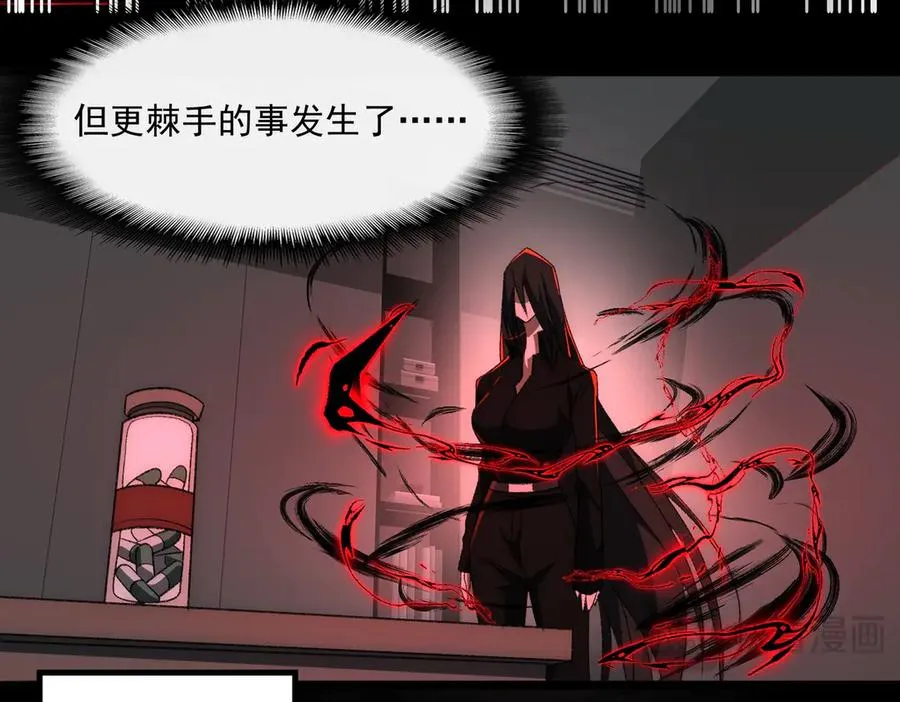 第49话 马失前蹄 第12页