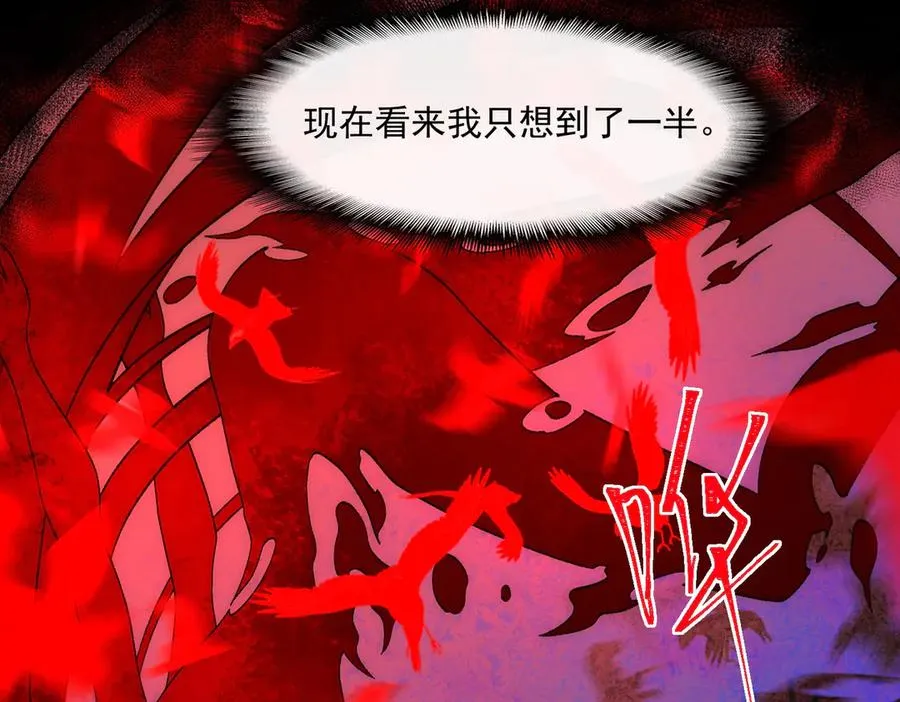 第49话 马失前蹄 第18页