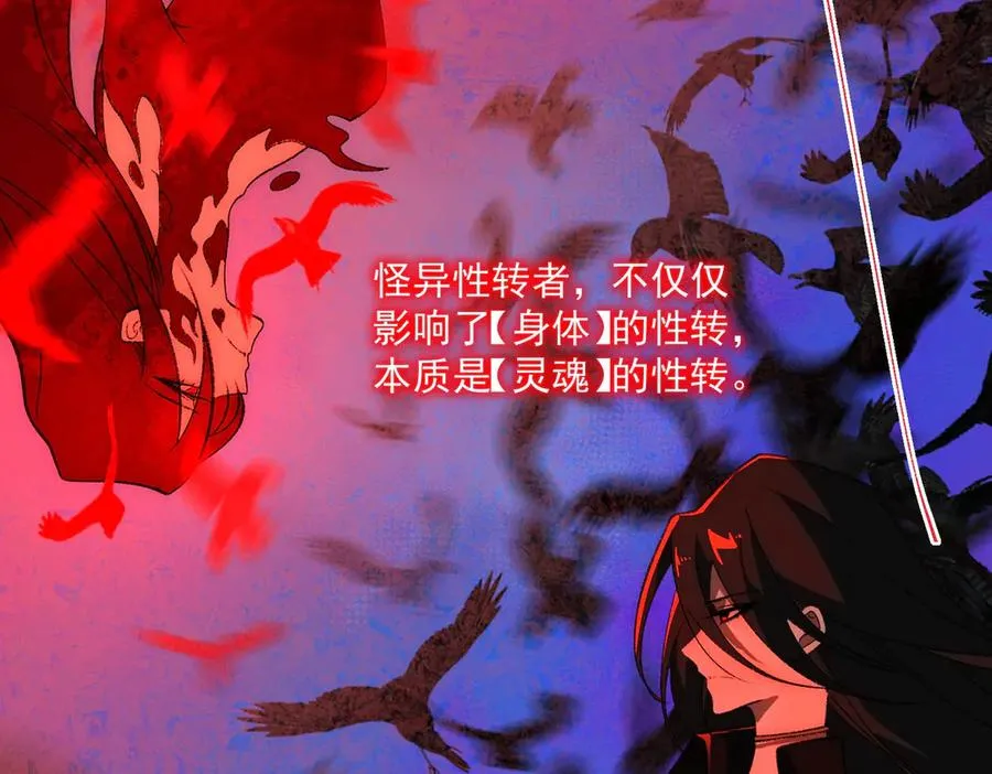 第49话 马失前蹄 第19页