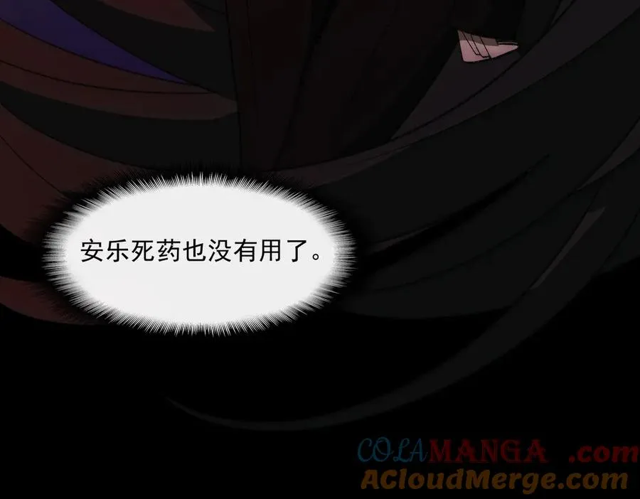 第49话 马失前蹄 第21页