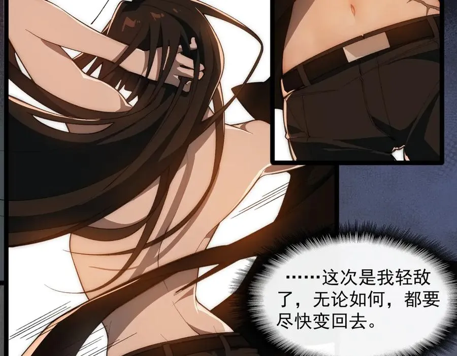 第49话 马失前蹄 第24页
