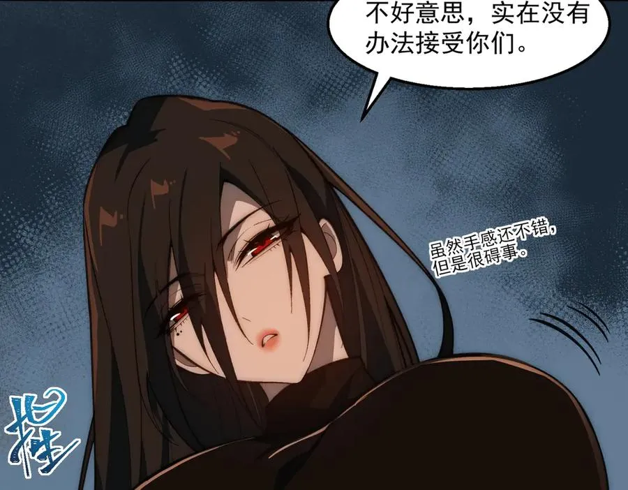 第49话 马失前蹄 第32页