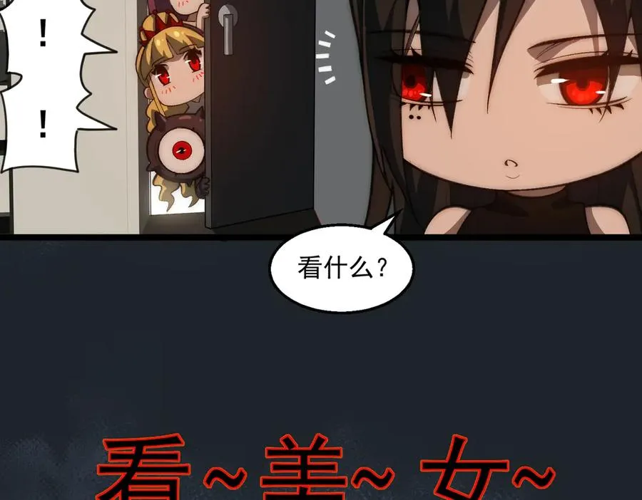 第49话 马失前蹄 第35页