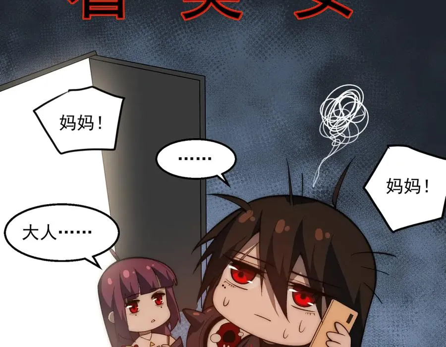 第49话 马失前蹄 第36页