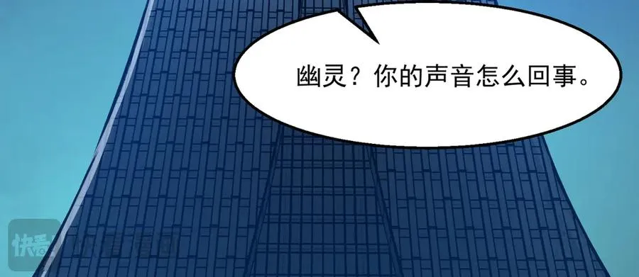 第49话 马失前蹄 第40页