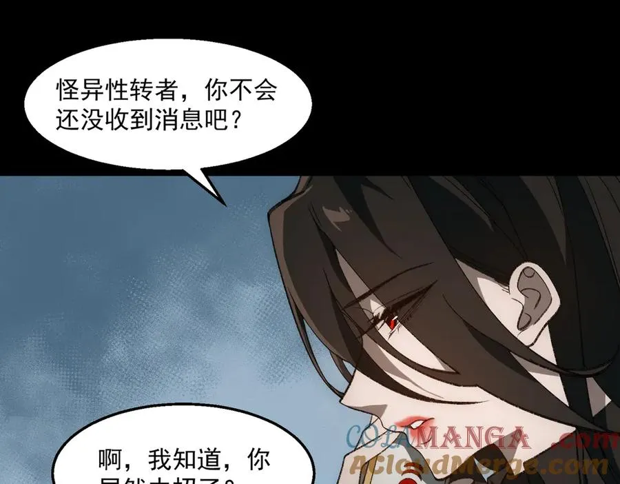第49话 马失前蹄 第41页