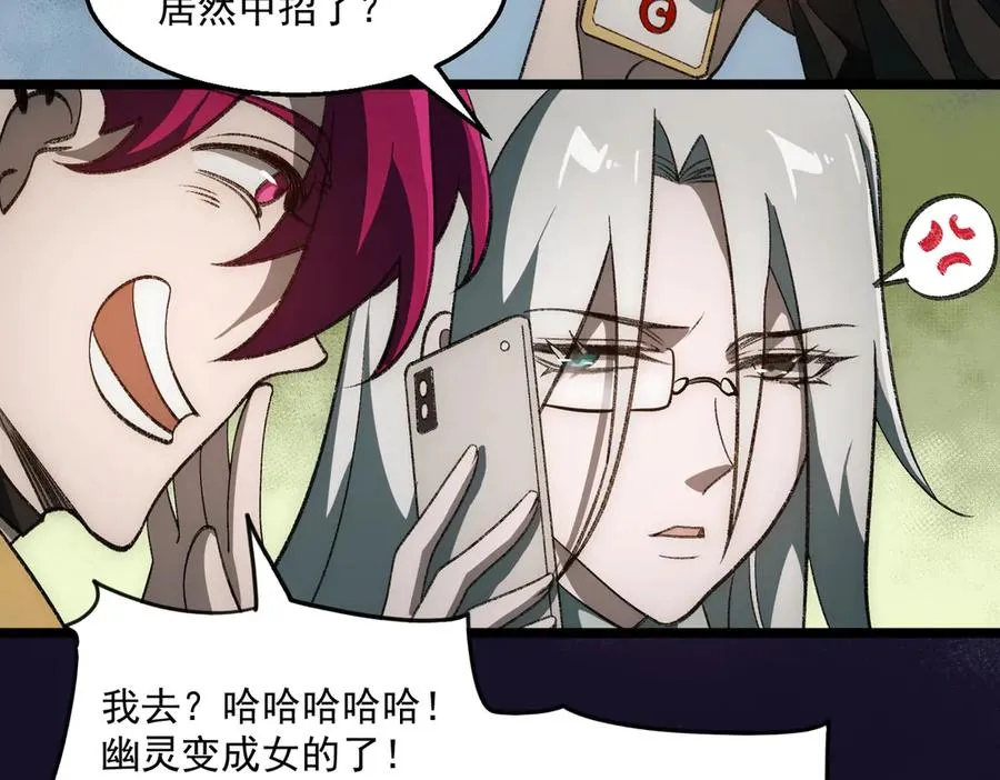 第49话 马失前蹄 第42页